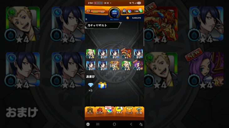 爆笑 #モンストガチャ！