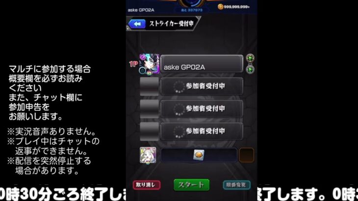 【モンスト】今夜はそっとライブ配信
