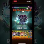 ボンデラックスワンパン#モンスト #鬼滅の刃