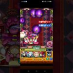 モンスト様のキャライベ演出？？