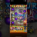 【モンスト】派手に輝け！感動のロボット花火　をクリア【花丸寿利 】#モンスト
