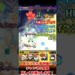 モンスト超究極【ジュスティーヌ&カロリーヌ】攻略！