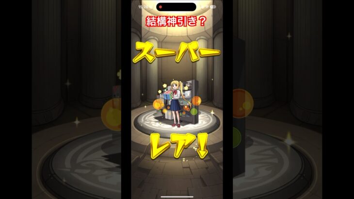 これって神引き？#モンスト #神引き #確定演出