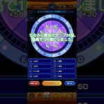 （モンスト）オーブ爆獲れルーレット、当たりか？それとも！？