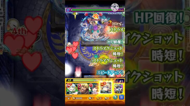 【モンスト】ジュスティーヌ＆カロリーヌのクエスト演出・ボイス（なんか今回はジョーカーと怪盗団がいればどこでも特殊演出見れそう？） #モンスト #モンストコラボ  #コラボ超究極 #ペルソナ