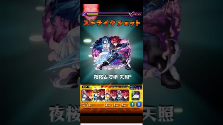 モンスト超究極【ジュスティーヌ&カロリーヌ】ミッション火属性キャラのみ攻略！