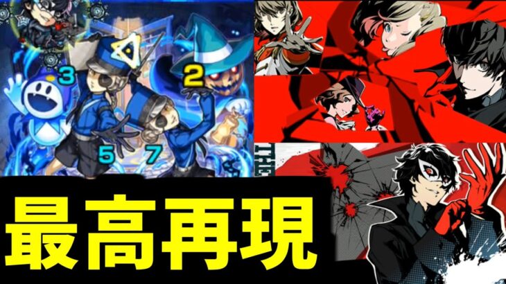 原作再現が神すぎる【ジュスティーヌ&カロリーヌ】【モンスト】