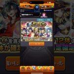 【モンスト】夢の中でヤバい女子高生たち、が出たから現実になる説 #モンスト