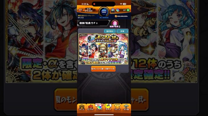 【モンスト】夢の中でヤバい女子高生たち、が出たから現実になる説 #モンスト