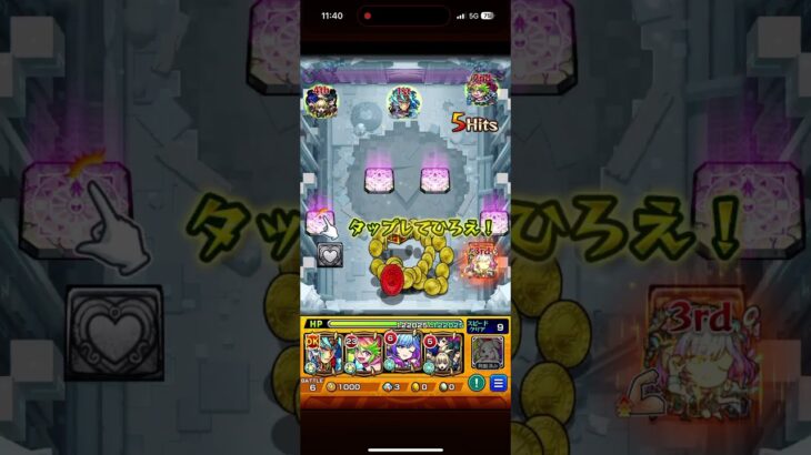 【モンスト】パラノヴィアの星墓　ラスゲ　#モンスト #モンスターストライク  #破界の星墓