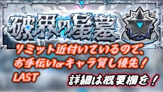 【モンスト】まったりとモンスト