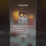 地雷地雷地雷＃オリジナル曲＃モンスト