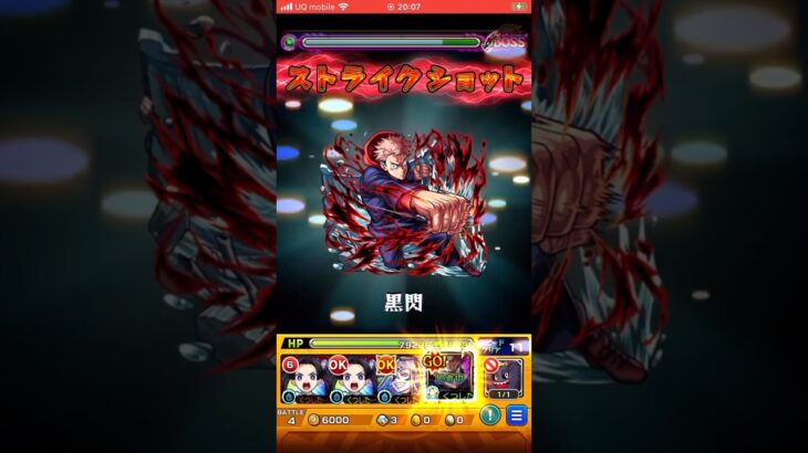 【モンスト】ニイジマ・レヴィアタン・サエ《究極》をワンパン攻略！【ペルソナコラボ】　#モンスト #ワンパン #モンストショート #モンスト動画 #モンスト攻略 #モンストガチャ #モンストプレイ