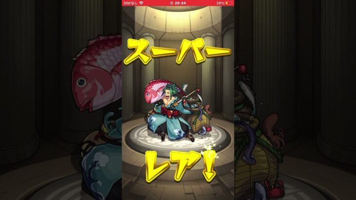 モンストペルソナコラボガチャ#ペルソナ #神引き #モンスト #モンストガチャ