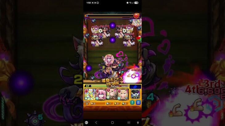 モンスト守護獣フタバパレス（超絶）４手周回