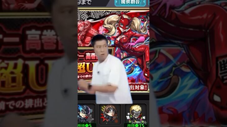星墓の適正がほしいだけなんです…#モンスト#モンストコラボ #ペルソナ #破壊の星墓#オーブ#ガチャ