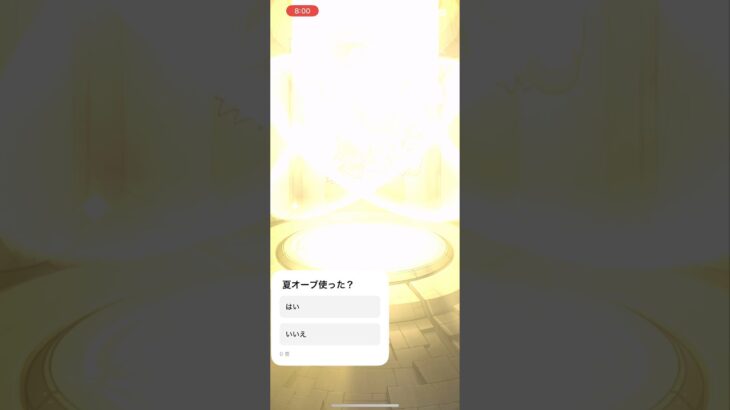 夏オーブでガチャしてみたら？！#モンスト #モンスターストライク #初心者 #ガチャ