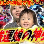 【モンスト】強運娘を召喚したら、もう本当に捕まるレベルの引きで…【ペルソナ５ ザ・ロイヤル】