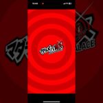 モンストペルソナコラボマダラメバレス無課金攻略してみた！！ #モンスターストライクコラボ #モンスト #微課金攻略 #モンスターストライク