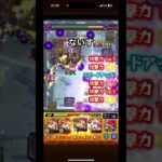 アポカリプスの星墓　攻略　#モンスト