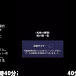 【モンスト】今夜はそっとライブ配信