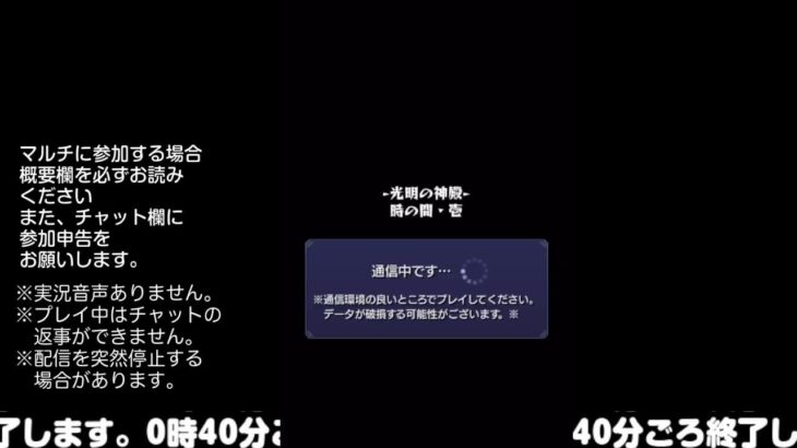 【モンスト】今夜はそっとライブ配信
