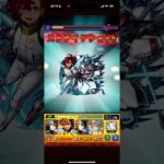 ペルソナコラボ超究極　#モンスト #モンスターストライク