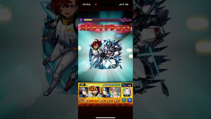 ペルソナコラボ超究極　#モンスト #モンスターストライク