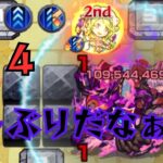 【ネタバレ注意】レンブラント獣神化改使いながら鬼滅映画を語っていく【モンスト】