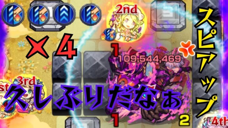 【ネタバレ注意】レンブラント獣神化改使いながら鬼滅映画を語っていく【モンスト】