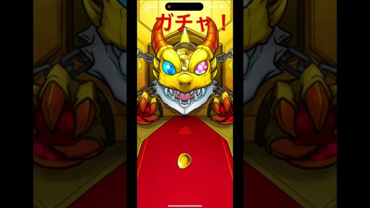 #モンスト #バズれ #ガチャ動画
