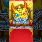 #モンストガチャ  アゲインガチャ結果！