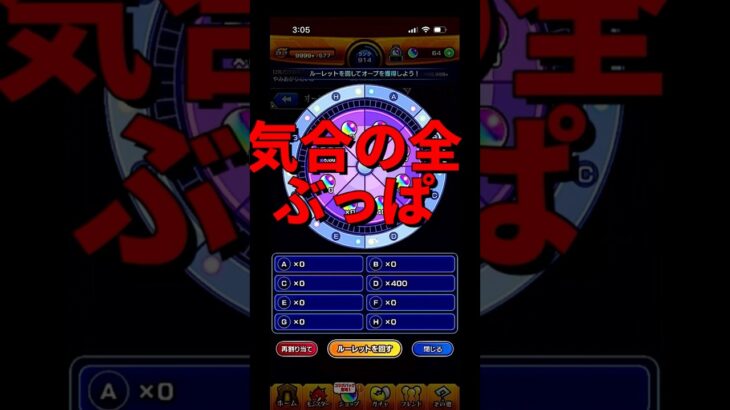 オーブルーレット全ツッパした結果！？#モンスト #モンストガチャ