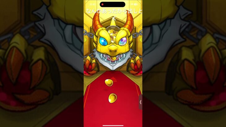 #モンストガチャ
