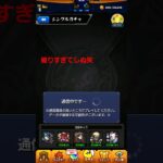 星玉大逆転！#モンスト #コラボガチャ