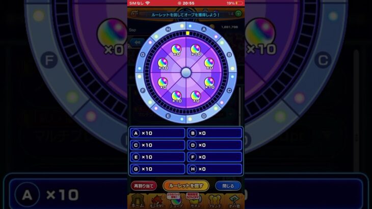 モンストオーブルーレット #ガチャ神引き #ガチャ #ゲーム