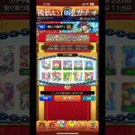 ぬん#モンスト #後払いガチャ #モンストガチャ
