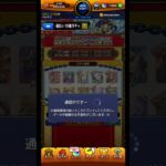 神引きした！ #ガチャ神引き #モンスト #モンスターストライク