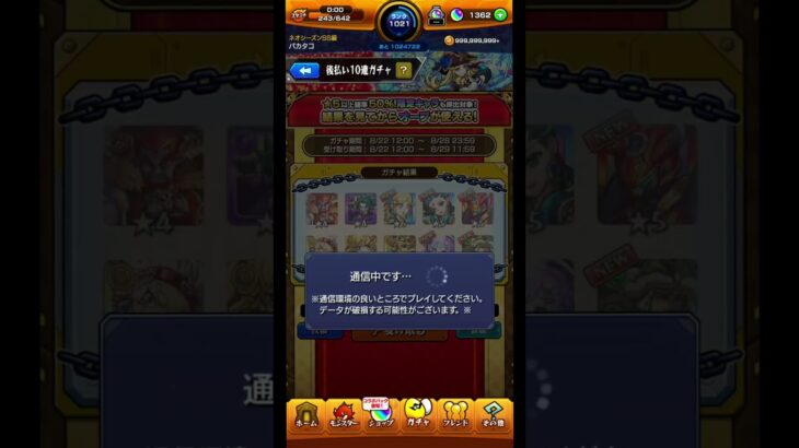 神引きした！ #ガチャ神引き #モンスト #モンスターストライク