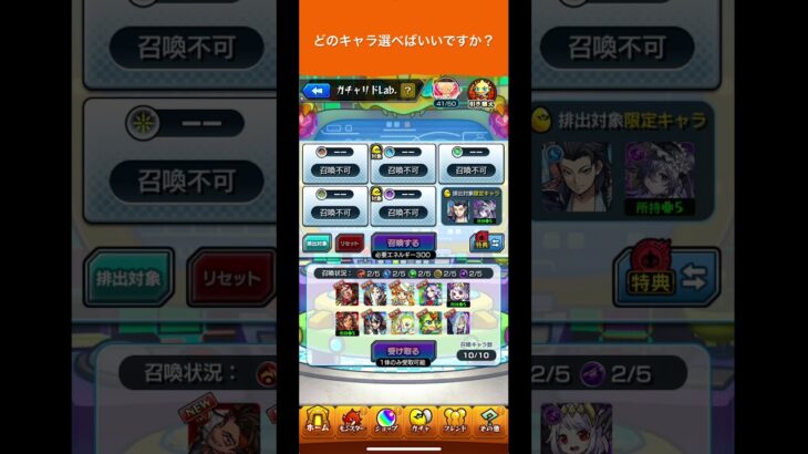 この音源にハマってる      #モンスト