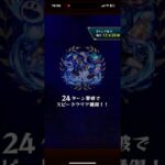 モンストペルソナコラボ力を司る者自陣無課金攻略してみた！！