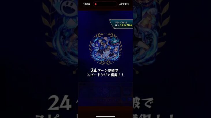 モンストペルソナコラボ力を司る者自陣無課金攻略してみた！！