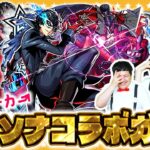 【モンスト】オタカラはいただいていく！「ペルソナ５ ザ・ロイヤル」コラボガチャ！！