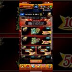 超獣くじ７日目　#モンスト