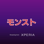 塔と砂丘と禁忌を　のんびりモンスト
