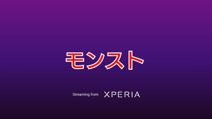 塔と砂丘と禁忌を　のんびりモンスト