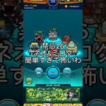 友情ゲーすぎておもろいわ今月の禁忌もう終わらした？#モンスト #禁忌ノ獄