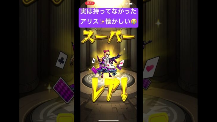 モンスト💨後払いガチャで奇跡が起きる✨✨