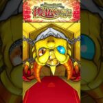 後払いする！？ガチャ【モンスト】
