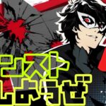 【🔴モンスト】『マルチ参加型　雑談配信』